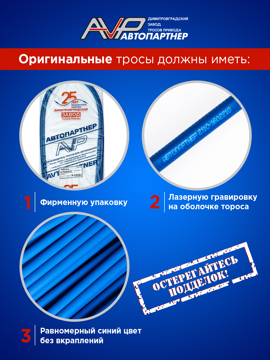 Остерегайтесь подделок!